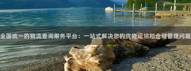 旺财28怎么注册账号和密码：全国统一