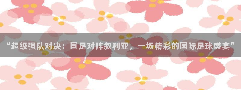 新闻图片